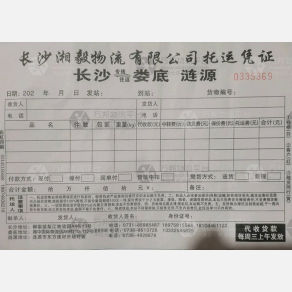 长沙湘毅物流