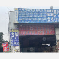 美河仓储中心店网点
