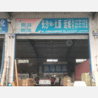 长沙到山西运城河津专线,长沙到山西运城河津直达线路,长沙到山西运城河津中转线路