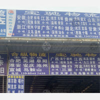 美河仓储中心店网点