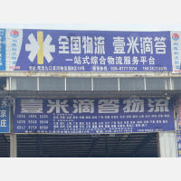 美河仓储中心店网点