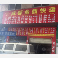 西部家居装饰材料物流园店网点