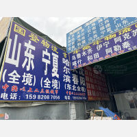 金太阳食品城物流园店网点