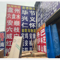 美河仓储中心店网点