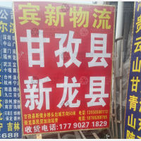 美河仓储中心店网点