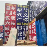 成都旭耀物流