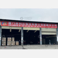 成都勋利达/欣利达物流