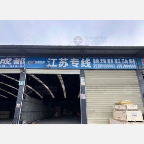 成都铂尊物流（卸货点）