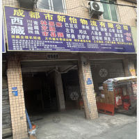 成都到西藏昌都左贡县专线,成都到西藏昌都左贡县直达线路,成都到西藏昌都左贡县中转线路