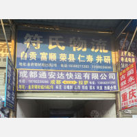 成都到西藏那曲专线,成都到西藏那曲直达线路,成都到西藏那曲中转线路