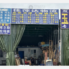 成都佳萍达物流（三方）