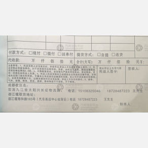 成都鑫金成物流