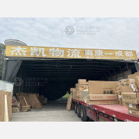 双九物流停车配载中心店网点