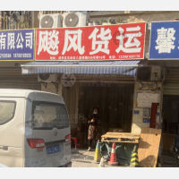 五块石赛云台物流区店网点