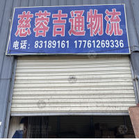 陆家二手交易市场店网点