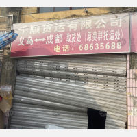 五块石赛云台物流区店网点