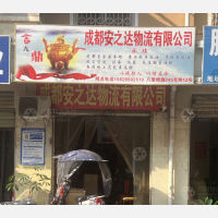 五块石赛云台物流区店网点