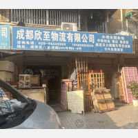 五块石赛云台物流区店网点