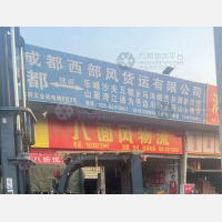 金府机电城物流园店网点