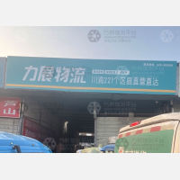 金府机电城物流园店网点