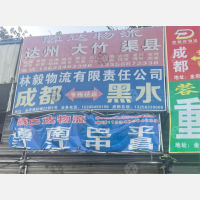 金府机电城物流园店网点