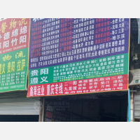 金府机电城物流园店网点