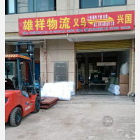 义乌到浙江金华永康专线,义乌到浙江金华永康直达线路,义乌到浙江金华永康中转线路