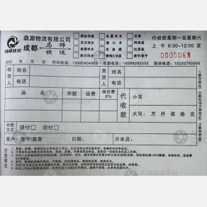 成都马师物流