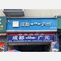 金府机电城物流园店网点