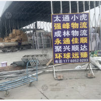 双九物流停车配载中心店网点