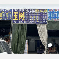 金太阳食品城物流园店网点