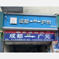 金府机电城物流园店网点