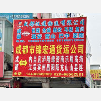 金府机电城物流园店网点