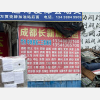 金府机电城物流园店2网点