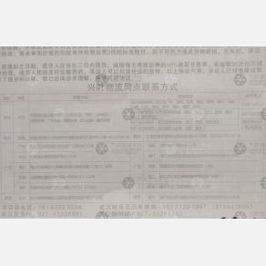 长沙兴叶物流
