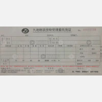 长沙九地物流
