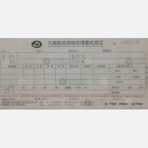 长沙九地物流