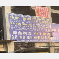 成都到西藏昌都左贡县专线,成都到西藏昌都左贡县直达线路,成都到西藏昌都左贡县中转线路