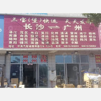 长沙到广东韶关翁源专线,长沙到广东韶关翁源直达线路,长沙到广东韶关翁源中转线路
