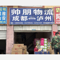 白家华丰食品城店网点
