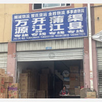 白家华丰食品城店网点
