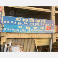 宜家家居物流园店网点