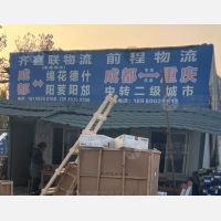 成都到重庆长寿区专线,成都到重庆长寿区直达线路,成都到重庆长寿区中转线路