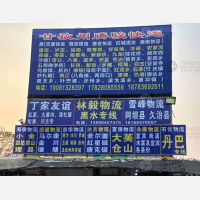 成都到四川阿坝红原专线,成都到四川阿坝红原直达线路,成都到四川阿坝红原中转线路