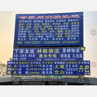 宜家家居物流园店网点