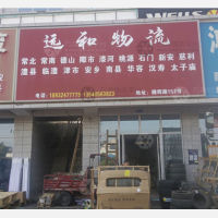 长沙到湖南常德专线,长沙到湖南常德直达线路,长沙到湖南常德中转线路
