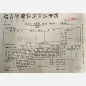 成都达吉物流