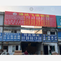 宜家家居物流园店网点