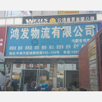 长沙到湖南邵阳邵东专线,长沙到湖南邵阳邵东直达线路,长沙到湖南邵阳邵东中转线路