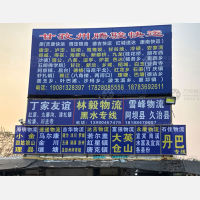 宜家家居物流园店网点
